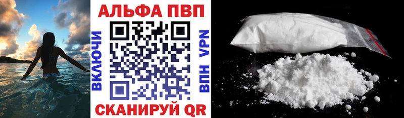 купить наркотики цена  Чистополь  Alpha-PVP мука 