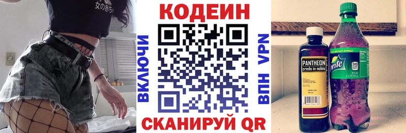 даркнет Telegram  Чистополь  Кодеин Purple Drank 