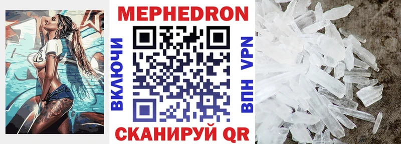 Мефедрон кристаллы купить наркоту ОМГ ОМГ маркетплейс Чистополь