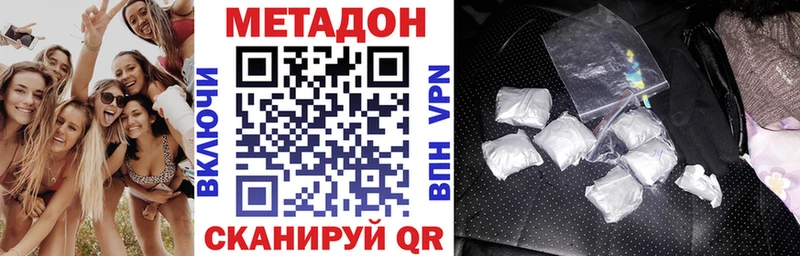 МЕТАДОН кристалл  купить наркотик  Чистополь 